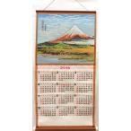 人気柄　織物カレンダー　No,231 快晴の不二　2016年年度版