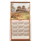人気柄　織物カレンダー　No,53　熊本城　2016年度版