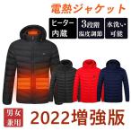 電熱ジャケット メンズ 中綿 ヒーター付きジャケット 防寒着 中綿コート 秋冬用 通勤 男女兼用 保温 水洗い ゴルフ 作業着 暖房服 電熱服 加熱服 バイクウエア