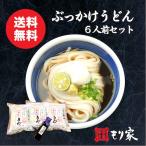 送料無料　ぶっかけうどん特別セッ