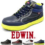 ショッピング安全靴 EDWIN 安全靴 ハイカット 鉄先芯 おしゃれ 作業靴 レザースニーカー 軽量 耐滑 衝撃吸収底 紐靴 エドウィン esm102