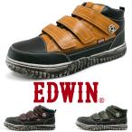 ショッピング安全靴 EDWIN 安全靴 ハイカット 鉄先芯 おしゃれ 作業靴 マジックテープ ベルクロ 軽量 耐滑 衝撃吸収底 紐靴 エドウィン esm103