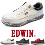 安全靴 メンズ スニーカー 鉄先芯 軽量 衝撃吸収ソール 3E 耐滑 防滑 ローカット おしゃれ 作業靴 ゴールド 金 白 黒 赤 EDWIN エドウィン esm105｜正規販売店