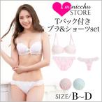 下着女性 上下セット  ブラジャーショーツセット Tバック3点セット ブラセット bra set
