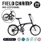 ショッピング折りたたみ自転車 折りたたみ自転車 軽量 コンパクト 26インチ コンパクト 収納 小型 持ち運び おしゃれ おすすめ ダークブルー 6段ギア 20kg以下 ライト ミムゴ 正規代理店