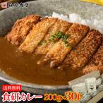 ショッピングカレー カレー レトルト 大容量 食研カレー 200g×30袋 中辛 箱売り 業務用販売 日本食研 惣菜 常温便 同梱不可 グルメ 食品 ギフト ポイント利用