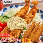 超極太ジャンボエビフライ 10尾 (5尾x2P) 620g えび エビ 海老 グルメ 食品 レストランエビフライ 最大 ギフト クーポン 父の日 母の日遅れてごめんね