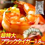  очень большой Black Tiger нет голова креветка 1.8kg 8/12 размер примерно 32~48 хвост для бизнеса . имеется one Frozen море . еда морепродукты подарок отметка использование . покупка 