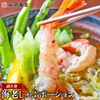 えび 特大 30尾 数量限定 ポーション しゃぶしゃぶ用 エビ 海老 加熱用 赤海老 爆買