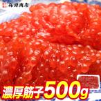 すじこ 筋子 スジコ ます 鱒 マス 筋子醤油漬け 500g