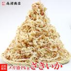 i. squid .. business use super super mega peak shredded and dried squid 1kgsaki squid normal temperature flight / freezing including in a package possible / refrigeration including in a package possible food seafood gift coupon new life support Mother's Day free shipping 