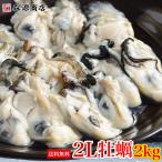 牡蠣かきカキ広島県産大粒２Lの牡蠣...