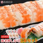  large . water production pushed . sushi sea .3 pcs set 8. go in x3P( total 24.) excellent delivery .... shrimp . sushi food seafood gift coupon new life support Mother's Day free shipping 