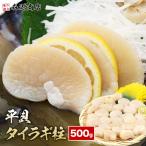  flat . Thai lagi Thai lagi стойка 500g sashimi шелушение .. ваш заказ гурман .. сырой еда рефрижератор подарок на Bon Festival 