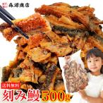  coupon .3 piece . free ... with translation ... eel 5~6 portion business use excellent delivery 500g......... roasting . roasting cut . food new life support gift ...