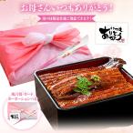 ショッピングうなぎ 国産 母の日 花付き うなぎ 蒲焼き 完全無投薬 約180g×2尾 2本 風呂敷包み 国産 特大 優良配送 鰻 蒲焼き 食品 海鮮 ギフト 新生活応援 送料無料 うな飯 10%クーポン