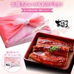 母の日 ギフト うなぎ 花付き カーネーション 風呂敷 国産 約150g×2本