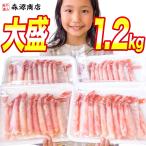 ショッピングカニ かに カニ 蟹 紅ずわいがに 1.2kg 300g×4P ポーション ボイル  紅ズワイガニ グルメ 食品 海鮮 ギフト クーポン 新生活応援 母の日 送料無料