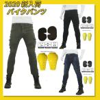  мотоцикл брюки мужской Denim брюки мотоцикл одежда для мотоцикла весна лето осень . способ всесезонный колени накладка оборудование выдерживающий . аксессуары для мотоцикла мужской для 