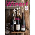 waina-to82 номер . шар вино. .. Франция, север low n