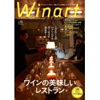 waina-to90 специальный выпуск предубеждение человек. парные & сервис . решение . рука! вино. прекрасный тест .. ресторан 