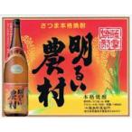 【芋焼酎】赤芋仕込み