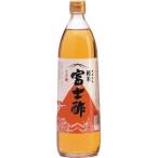 【純米酢】富士酢 900ml瓶