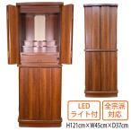 ショッピングイス 仏壇 コンパクト　小型　ミニ　床置き モダン仏壇 イスポア 全宗派対応 浄土真宗 浄土宗 真言宗 曹洞宗 日蓮宗