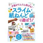 趣味の本 池田書店 才能がぐんぐん