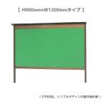  автономный наружный для индикаторное табло ( bronze цвет ) H900mm×W1200mm [ бесплатная доставка ]