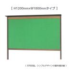  автономный наружный для индикаторное табло ( bronze цвет ) H1200mm×W1800mm [ бесплатная доставка ]