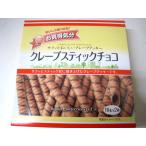 JCC　クレープスティックチョコ　10本X２袋