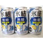 氷結無糖レモンALC７%　350X6缶パック