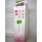 梅酒