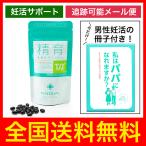 .. поддержка дополнение (120 шарик ) TENGA здравоохранение supplement коэнзим Q10 цинк Prima biePRIMAVIE. покупка 