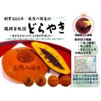 Tsuruoka старая карта dorayaki 4 шт. комплект 