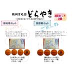  Tsuruoka старая карта dorayaki .. для .. для 8 шт. комплект 