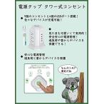 Yahoo! Yahoo!ショッピング(ヤフー ショッピング)OA電源タップ タワー式 USB コンセント AC 9個口+4USBポート 急速充電 1個スイッチ付 雷ガード 過負荷保護 省エネ 2m延長コード 家