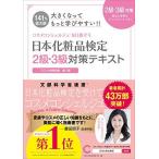 �礭���ʤäƤ�äȳؤӤ䤹��! ! ���ܲ����ʸ��� 2�顦3���к��ƥ����� ������ζ��ʽ�