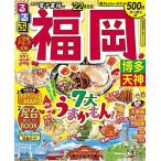 るるぶ 福岡 博多 天神 '22 (るるぶ情報版地域)