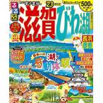 るるぶ 滋賀 びわ湖 長浜彦根'23 (るるぶ情報版地域)