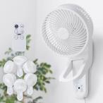 ショッピング壁掛け扇風機 iimono117 壁掛け 扇風機 サーキュレーター リモコン付き 〜24畳 360°首振り 静音 タイマー付き ハイパワー 風力 換気 空気循環 (