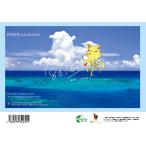 カレンダー 2026 卓上 海 風景｜沖