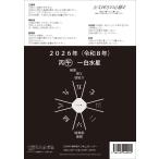 ショッピング卓上カレンダー 2026年遁甲盤入り卓上カレンダー