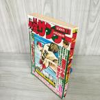  еженедельный Shonen Sunday 1976 год 8 месяц 29 день номер no.35 Showa 51 год собака world кошка глаз маленький . один лампочка san мужчина комплект 008748