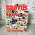 BRUTUS голубой tas1987 год 12 месяц 15 день номер no.171