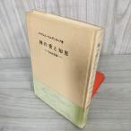 7- бог. love . мудрость космос . структура теория iman L *setemborug... смысл Showa 52 год 1977 год тихий . фирма с поясом оби 003261