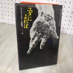 7-yuda....henlik* панама s маленький .... документ фирма 1979 год Showa 54 год 008288