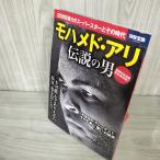 7-mo - medo* есть легенда. мужчина отдельный выпуск "Остров сокровищ" 2484 номер 2016 год эпоха Heisei 28 год 018120