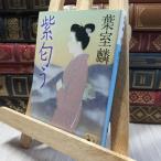 8-1 фиолетовый ..(.. фирма библиотека. 99-5) лист ..220319